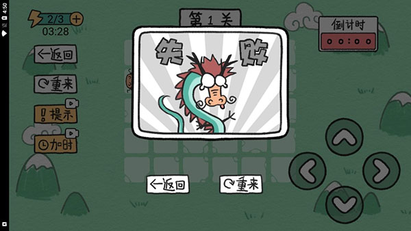贪吃的方块蛇_休闲益智_第2张_沃德下载站 贪吃的方块蛇_https://www.wordpress6.com_休闲益智_第2张
