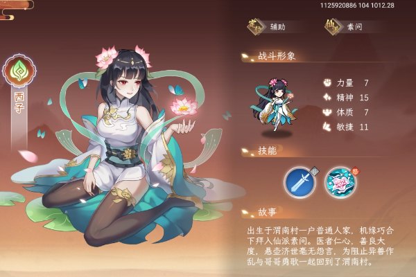 纵横旅人_角色扮演_第1张_沃德下载站 纵横旅人_https://www.wordpress6.com_角色扮演_第1张