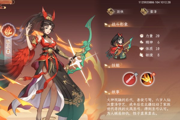纵横旅人_角色扮演_第2张_沃德下载站 纵横旅人_https://www.wordpress6.com_角色扮演_第2张