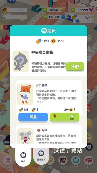 放置学院大亨_https://m.wordpress6.com_模拟经营_第1张