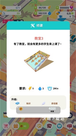 放置学院大亨_https://m.wordpress6.com_模拟经营_第2张