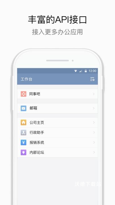 翎信官方下载_办公商务_第1张_沃德下载站 翎信官方下载_https://m.wordpress6.com_办公商务_第1张