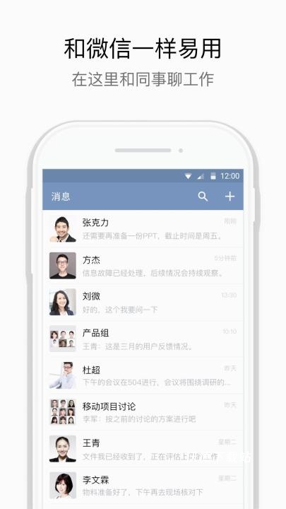 翎信官方下载_办公商务_第2张_沃德下载站 翎信官方下载_https://m.wordpress6.com_办公商务_第2张