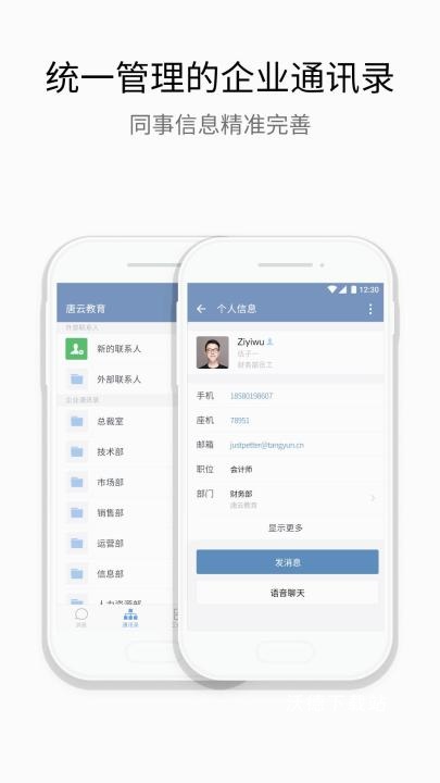 翎信官方下载_办公商务_第3张_沃德下载站 翎信官方下载_https://m.wordpress6.com_办公商务_第3张