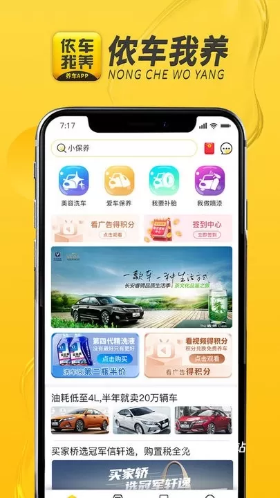 侬车我养_https://m.wordpress6.com_生活实用_第1张