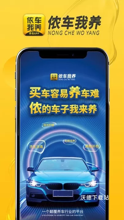 侬车我养_https://m.wordpress6.com_生活实用_第2张