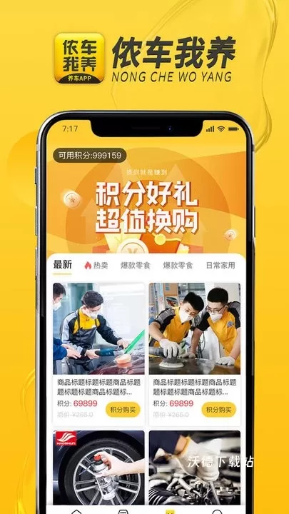 侬车我养_https://m.wordpress6.com_生活实用_第3张
