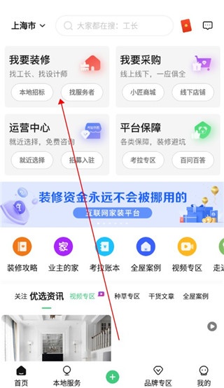 考拉小匠app官方下载安装_生活实用_第1张_沃德下载站 考拉小匠app官方下载安装_https://www.wordpress6.com_生活实用_第1张