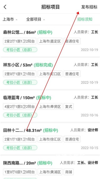 考拉小匠app官方下载安装_生活实用_第2张_沃德下载站 考拉小匠app官方下载安装_https://www.wordpress6.com_生活实用_第2张
