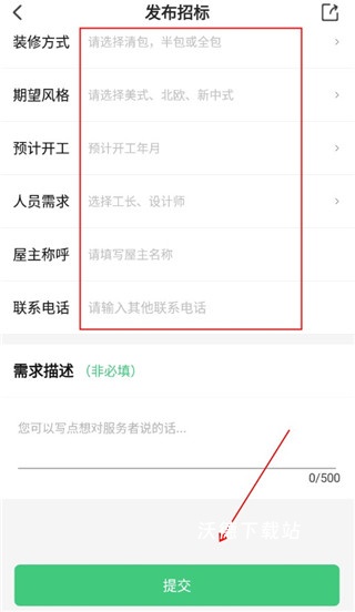 考拉小匠app官方下载安装_生活实用_第4张_沃德下载站 考拉小匠app官方下载安装_https://www.wordpress6.com_生活实用_第4张