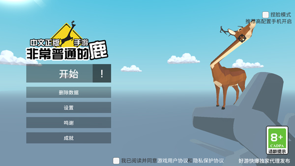 非常普通的鹿未来篇_https://m.wordpress6.com_角色扮演_第1张