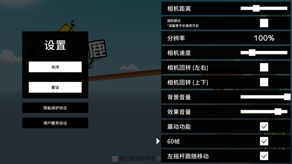 非常普通的鹿未来篇_https://m.wordpress6.com_角色扮演_第2张
