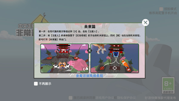 非常普通的鹿未来篇_https://m.wordpress6.com_角色扮演_第3张