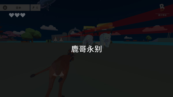 非常普通的鹿未来篇_https://m.wordpress6.com_角色扮演_第9张