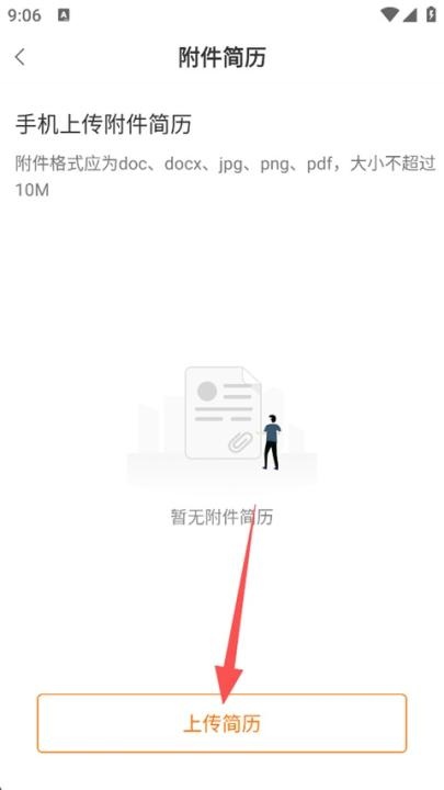 今日招聘App下载_生活实用_第3张_沃德下载站 今日招聘App下载_https://www.wordpress6.com_生活实用_第3张