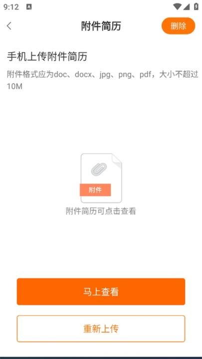 今日招聘App下载_生活实用_第4张_沃德下载站 今日招聘App下载_https://www.wordpress6.com_生活实用_第4张