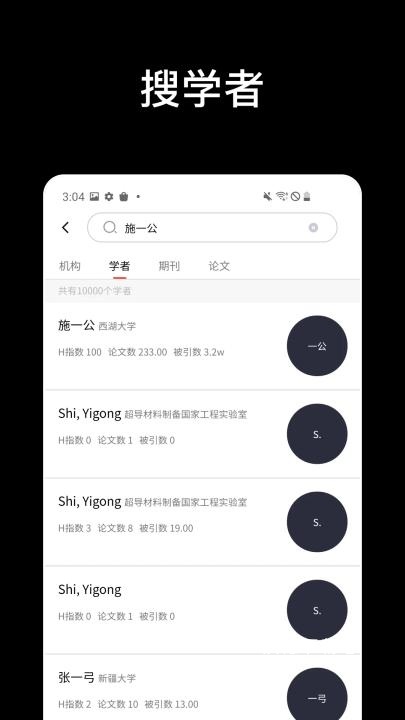 论论app_学习教育_第3张_沃德下载站 论论app_https://www.wordpress6.com_学习教育_第3张