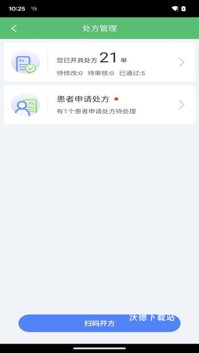 微健康医生版_https://m.wordpress6.com_生活实用_第1张