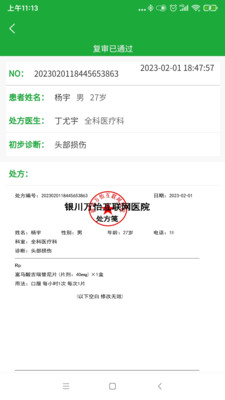 医助宝药师端_办公商务_第2张_沃德下载站 医助宝药师端_https://www.wordpress6.com_办公商务_第2张