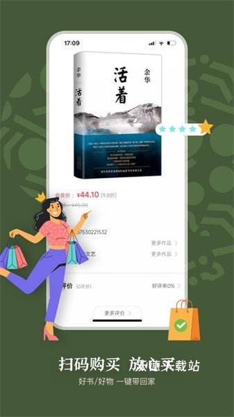 句象读书app_https://m.wordpress6.com_学习教育_第2张
