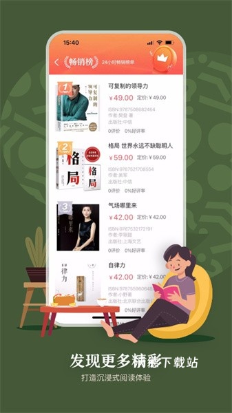 句象读书app_https://m.wordpress6.com_学习教育_第3张