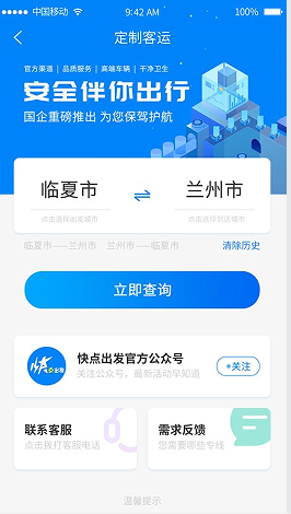 快点出发_出行购物_第1张_沃德下载站 快点出发_https://m.wordpress6.com_出行购物_第1张