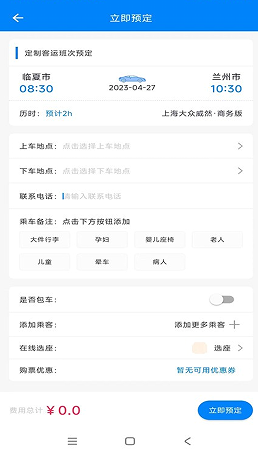 快点出发_出行购物_第2张_沃德下载站 快点出发_https://m.wordpress6.com_出行购物_第2张