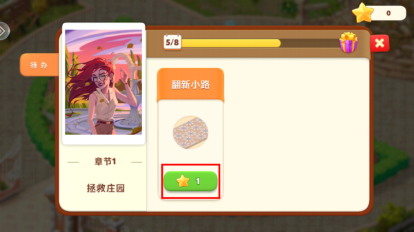 我的花园官方版_休闲益智_第2张_沃德下载站 我的花园官方版_https://www.wordpress6.com_休闲益智_第2张
