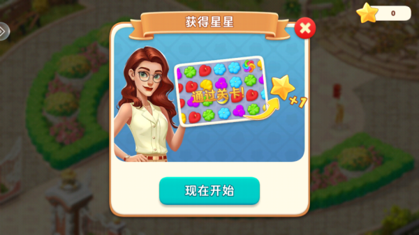 我的花园官方版_休闲益智_第3张_沃德下载站 我的花园官方版_https://www.wordpress6.com_休闲益智_第3张