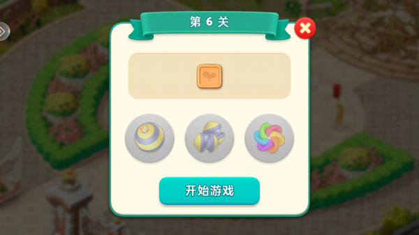 我的花园官方版_休闲益智_第4张_沃德下载站 我的花园官方版_https://www.wordpress6.com_休闲益智_第4张
