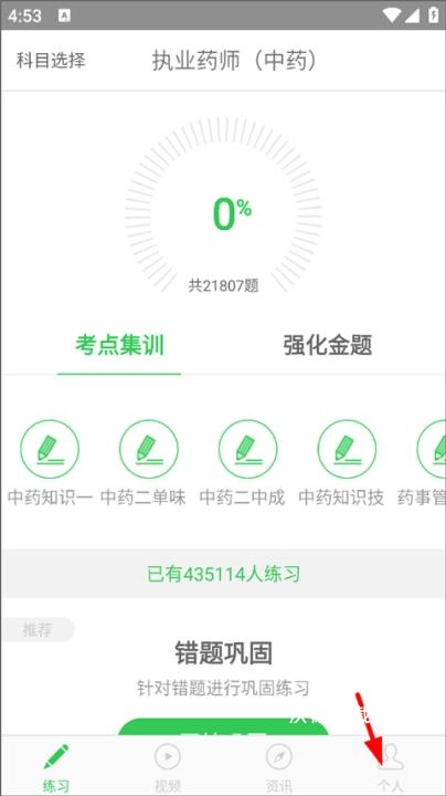 医教研app_学习教育_第1张_沃德下载站 医教研app_https://www.wordpress6.com_学习教育_第1张