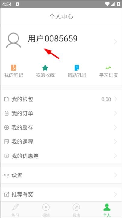 医教研app_学习教育_第2张_沃德下载站 医教研app_https://www.wordpress6.com_学习教育_第2张