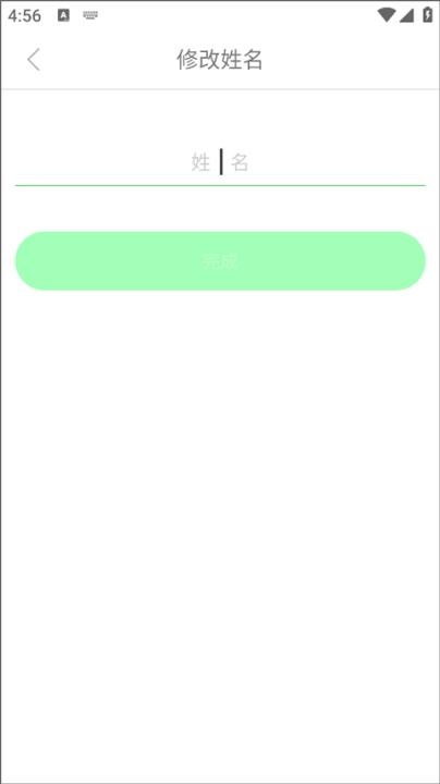 医教研app_学习教育_第4张_沃德下载站 医教研app_https://www.wordpress6.com_学习教育_第4张