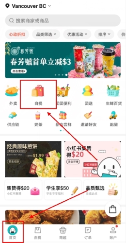 饭团外卖app_https://m.wordpress6.com_生活实用_第3张