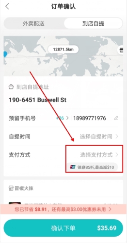 饭团外卖app_https://m.wordpress6.com_生活实用_第6张
