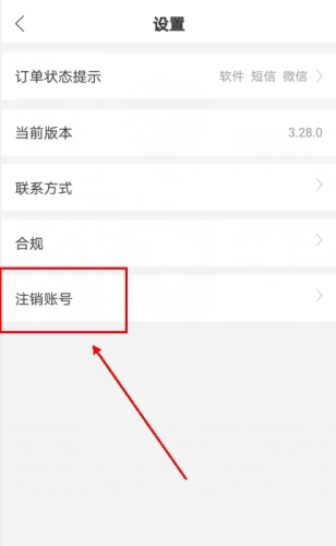 饭团外卖app_https://m.wordpress6.com_生活实用_第10张