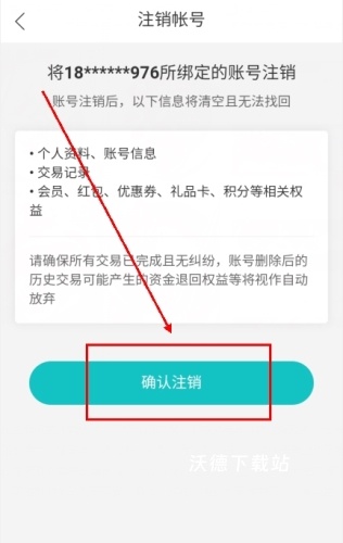 饭团外卖app_https://m.wordpress6.com_生活实用_第11张