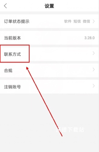 饭团外卖app_https://m.wordpress6.com_生活实用_第9张