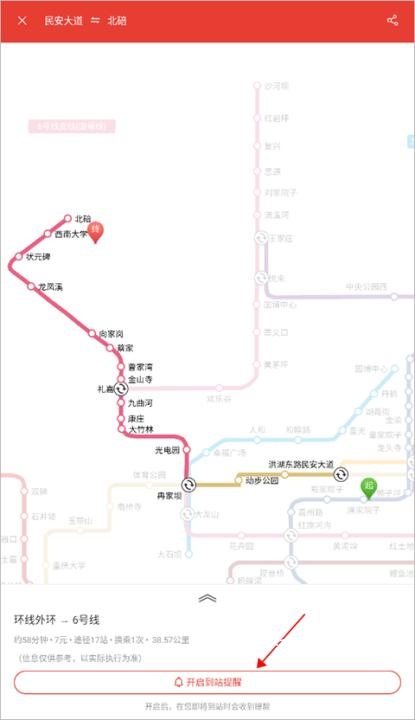 重庆地铁查询_出行购物_第2张_沃德下载站 重庆地铁查询_https://www.wordpress6.com_出行购物_第2张