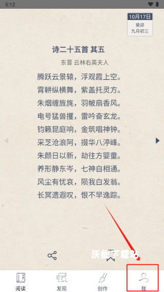 唐宋诗韵_学习教育_第1张_沃德下载站 唐宋诗韵_https://www.wordpress6.com_学习教育_第1张