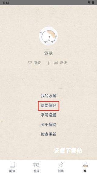唐宋诗韵_学习教育_第2张_沃德下载站 唐宋诗韵_https://www.wordpress6.com_学习教育_第2张