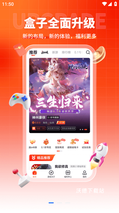 折扣时代app_https://www.wordpress6.com_出行购物_第1张