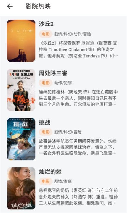 追萝卜-记录追剧生活_影音播放_第1张_沃德下载站 追萝卜-记录追剧生活_https://www.wordpress6.com_影音播放_第1张