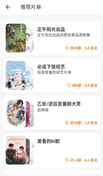追萝卜-记录追剧生活_影音播放_第2张_沃德下载站 追萝卜-记录追剧生活_https://www.wordpress6.com_影音播放_第2张