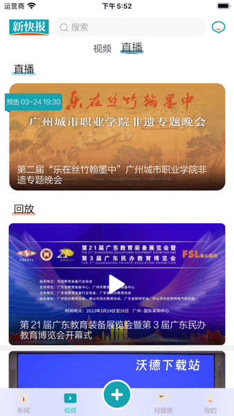 新快报_新闻阅读_第2张_沃德下载站 新快报_https://www.wordpress6.com_新闻阅读_第2张