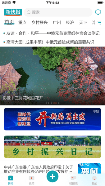 新快报_新闻阅读_第3张_沃德下载站 新快报_https://www.wordpress6.com_新闻阅读_第3张