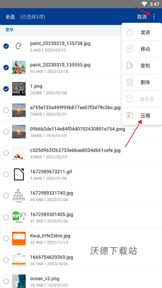 rar解压缩app_系统工具_第3张_沃德下载站 rar解压缩app_https://m.wordpress6.com_系统工具_第3张
