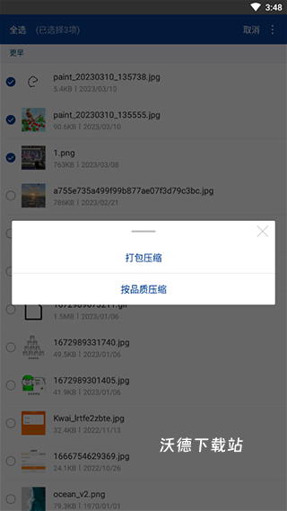 rar解压缩app_系统工具_第4张_沃德下载站 rar解压缩app_https://m.wordpress6.com_系统工具_第4张
