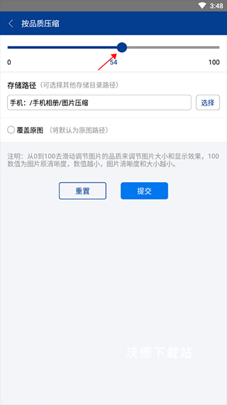 rar解压缩app_系统工具_第5张_沃德下载站 rar解压缩app_https://m.wordpress6.com_系统工具_第5张