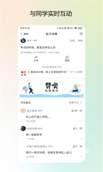 校园集市app_https://m.wordpress6.com_生活实用_第2张